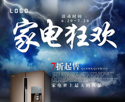 藍(lán)色風(fēng)暴 智能科技家電，引領(lǐng)未來(lái)家居新潮流