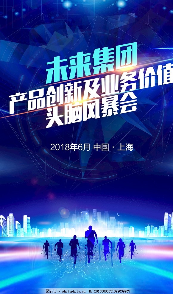 藍(lán)色風(fēng)暴科技 創(chuàng)新驅(qū)動(dòng)未來，科技引領(lǐng)變革