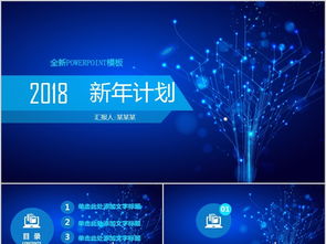 藍(lán)色風(fēng)暴科技 數(shù)字新時(shí)代的年度戰(zhàn)略藍(lán)圖