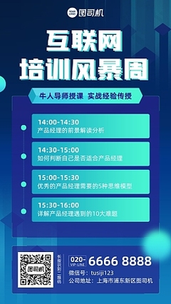藍(lán)色風(fēng)暴科技 即刻解鎖專業(yè)產(chǎn)品宣傳頁(yè)在線設(shè)計(jì)模板